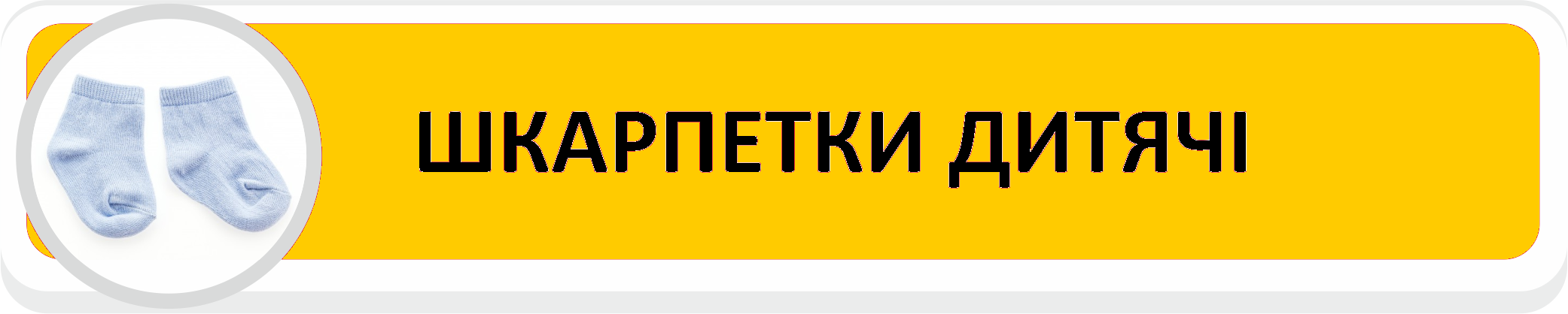 Детские мужские
